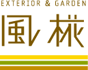 EXTERIOR & GARDEN 風椛